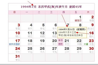 公历农历转换表：公历与农历转换全攻略，手把手教你制作实用对照表