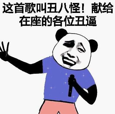 《丑八怪》歌词(丑八怪歌曲歌词) 《丑八怪》歌词(丑八怪歌曲歌词)