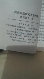 左眼跳十二时辰对照表：左眼跳十二时辰吉凶对照表，从古籍到现代的民间预言密码