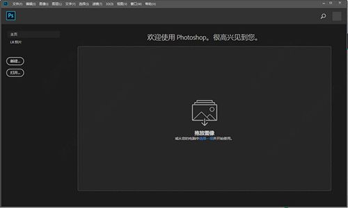 photoshop最新版中文破解版(photoshop破解版2021) photoshop最新版中文破解版(photoshop破解版2021)