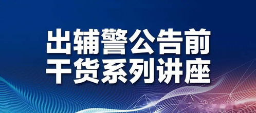 考试报名入口(辅警考试报名入口) 考试报名入口(辅警考试报名入口)