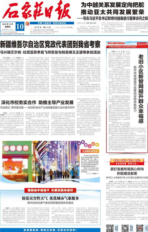 中国12月24日重大事件：2023年中国12月24日经济复苏与科技突破双线并进，GDP数据亮眼，嫦娥六号传捷报，文娱新规护航行业转型