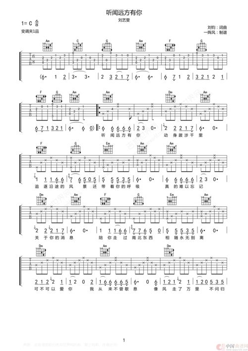 田震执着吉他谱c调(执着吉他谱现场版) 田震执着吉他谱c调(执着吉他谱现场版)