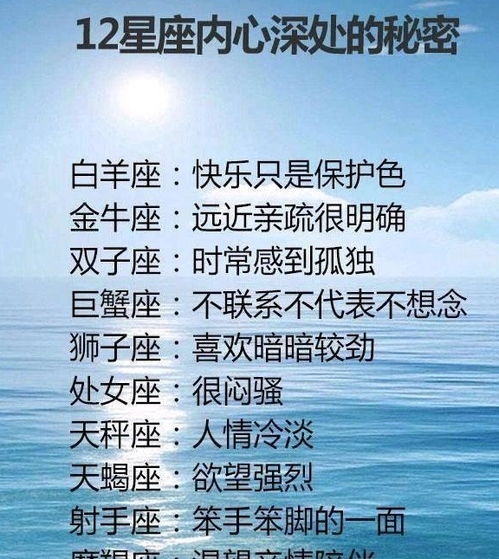 十二星座日期配对排名性格:十二星座最佳配对日期排名,性格互补与情感契合度解析 十二星座日期配对排名性格:十二星座最佳配对日期排名,性格互补与情感契合度解析