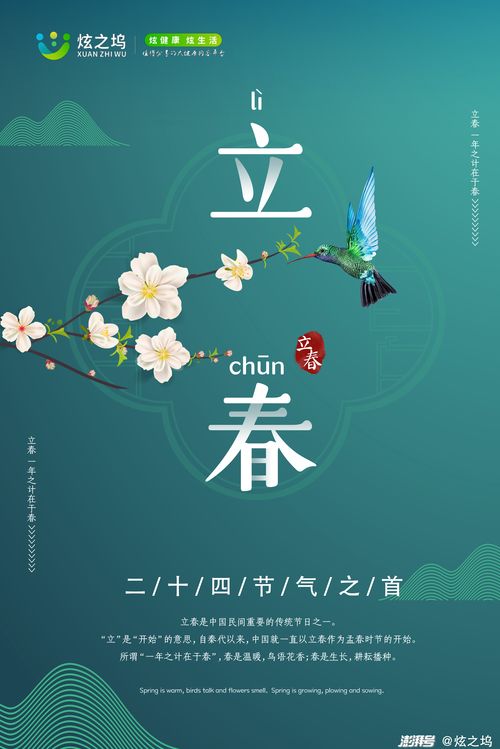 2024年什么时候立春:2024年立春时间及养生指南,2月4日开启春季新篇章 2024年什么时候立春:2024年立春时间及养生指南,2月4日开启春季新篇章