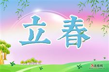 2024年什么时候立春:2024年立春时间及养生指南,2月4日开启春季新篇章 2024年什么时候立春:2024年立春时间及养生指南,2月4日开启春季新篇章