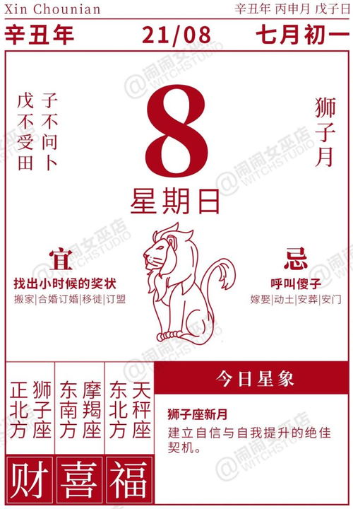 双子座今日运势神婆网:双子座今日运势解析,神婆网精准预测,爱情事业双丰收指南 双子座今日运势神婆网:双子座今日运势解析,神婆网精准预测,爱情事业双丰收指南