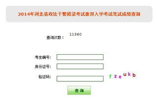 河北省学考网登录入口(河北学考信息平台登录入口) 河北省学考网登录入口(河北学考信息平台登录入口)