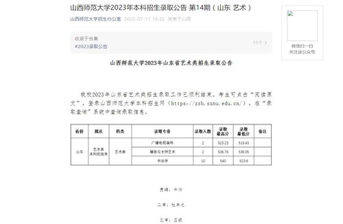 山西高考录取查询(山西高考录取查询什么时候可以查) 山西高考录取查询(山西高考录取查询什么时候可以查)