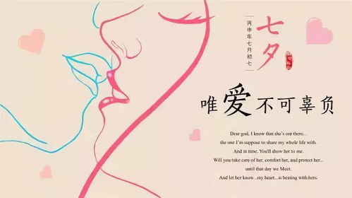 中国的情人节到底是哪一天啊:中国情人节是2月14日还是农历七月初七?揭秘传统与现代的融合 中国的情人节到底是哪一天啊:中国情人节是2月14日还是农历七月初七?揭秘传统与现代的融合