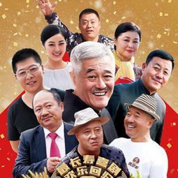 乡村爱情第十四部(乡村爱情第十四部电视剧在线观看全集) 乡村爱情第十四部(乡村爱情第十四部电视剧在线观看全集)