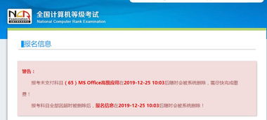 全国计算机报名入口（全国计算机考试报名入口2020）