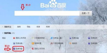 百度网盘搜索引擎入口(百度网盘搜索引擎入口有哪些) 百度网盘搜索引擎入口(百度网盘搜索引擎入口有哪些)