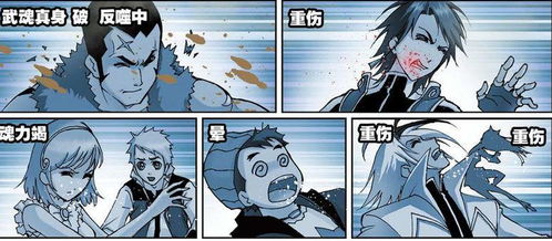 斗罗大陆213集免费观看（斗罗大陆第23集免费）