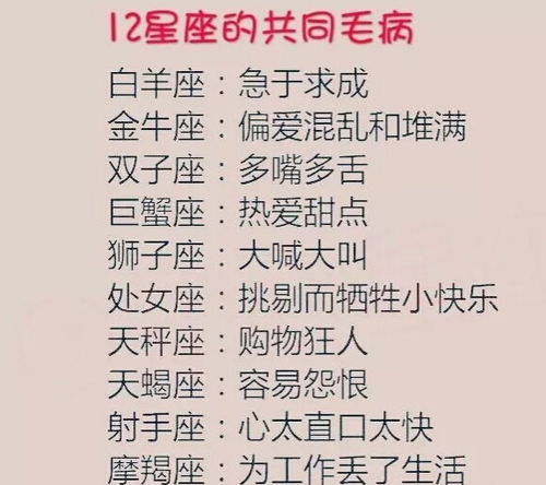 十二星座的性格分别是什么：十二星座的性格解码，从白羊座到摩羯座，解析每个星座的独特魅力与潜在挑战