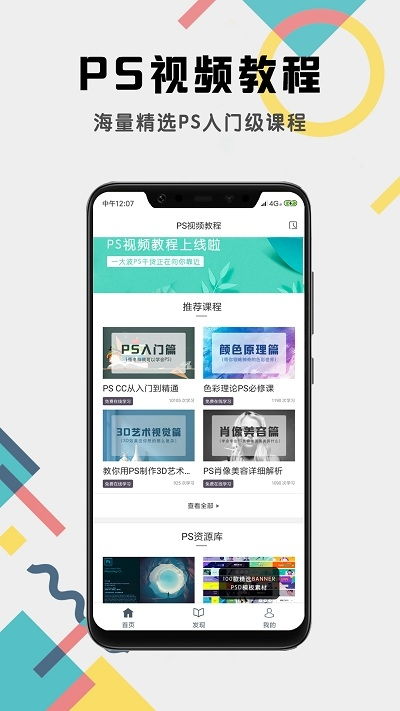photoshop安卓中文破解版下载地址(ps apk 破解版) photoshop安卓中文破解版下载地址(ps apk 破解版)