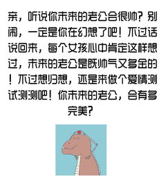 测你未来老公是什么男人:测你未来老公是什么男人,精准预测他的隐藏属性与相处模式 测你未来老公是什么男人:测你未来老公是什么男人,精准预测他的隐藏属性与相处模式