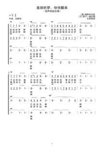 那些你很冒险的梦歌词（那些你很冒险的梦歌词图片）