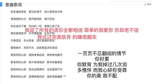 我不配歌词(我不配歌词谁写的) 我不配歌词(我不配歌词谁写的)