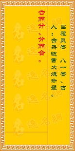 算名字免费测名合不合:免费测名字合不合?科学方法与传统文化结合指南 算名字免费测名合不合:免费测名字合不合?科学方法与传统文化结合指南