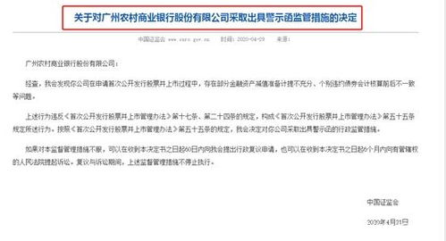 广州农商银行拟出售债权资产 广州农商银行拟出售债权资产