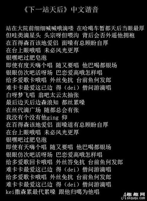 下一站天后歌词(下一站天后歌词表达什么) 下一站天后歌词(下一站天后歌词表达什么)