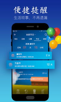 中华万年历手机版:中华万年历手机版,传统智慧与科技融合的掌上时光宝典 中华万年历手机版:中华万年历手机版,传统智慧与科技融合的掌上时光宝典
