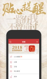 中华万年历手机版:中华万年历手机版,传统智慧与科技融合的掌上时光宝典 中华万年历手机版:中华万年历手机版,传统智慧与科技融合的掌上时光宝典