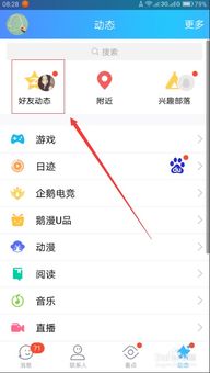 qq如何查看星座运势:QQ空间轻松get星座运势!3步操作解锁你的专属星象报告 qq如何查看星座运势:QQ空间轻松get星座运势!3步操作解锁你的专属星象报告