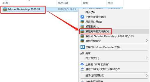 photoshopos破解版下载（photoshop2020破解版下载）