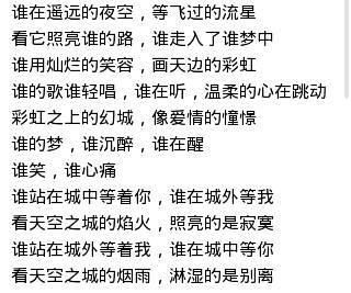 错位时空歌词（错位时空歌词五四版歌词）