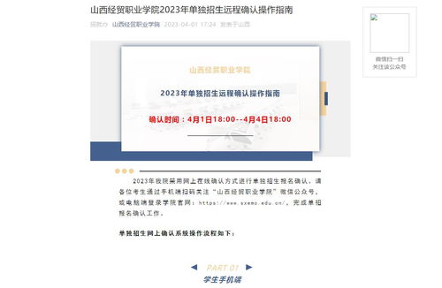 2023招生录取查询系统山西(2021山西招生录取查询) 2023招生录取查询系统山西(2021山西招生录取查询)