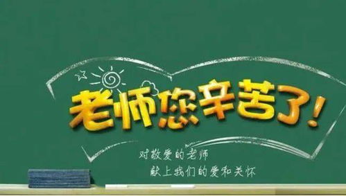 9月10日什么节:金秋九月迎师恩,9月10日中国教师节全解析 9月10日什么节:金秋九月迎师恩,9月10日中国教师节全解析