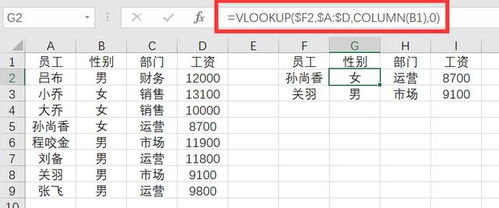 vlookup表格数据匹配:Excel VLOOKUP函数,表格数据匹配的终极指南 vlookup表格数据匹配:Excel VLOOKUP函数,表格数据匹配的终极指南
