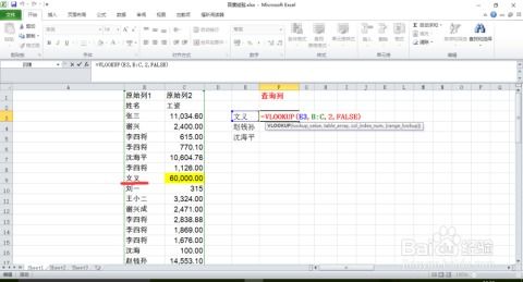 vlookup表格数据匹配:Excel VLOOKUP函数,表格数据匹配的终极指南 vlookup表格数据匹配:Excel VLOOKUP函数,表格数据匹配的终极指南