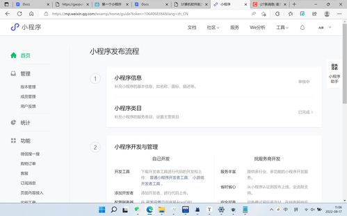 微信小程序开发平台:微信小程序开发平台,一站式移动应用开发解决方案 微信小程序开发平台:微信小程序开发平台,一站式移动应用开发解决方案