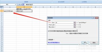 excel截取字符串中的一部分:Excel截取字符串,从基础到进阶的实用指南 excel截取字符串中的一部分:Excel截取字符串,从基础到进阶的实用指南