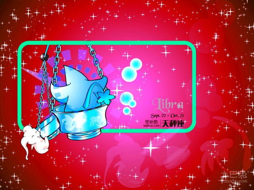 天秤座是几月几日到几月:天秤座是几月几日到几月?从日期解析天秤座的性格密码与运势规律 天秤座是几月几日到几月:天秤座是几月几日到几月?从日期解析天秤座的性格密码与运势规律