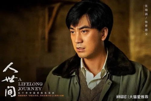 人世间剧情介绍(人世间剧情介绍大全) 人世间剧情介绍(人世间剧情介绍大全)