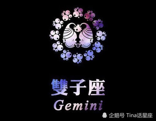 双子座男生今日运势:双子座男生今日运势,机遇与挑战并存,抓住机会迎接变化! 双子座男生今日运势:双子座男生今日运势,机遇与挑战并存,抓住机会迎接变化!