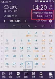 今天阳历和阴历分别是多少号：今天阳历和阴历日期对照，如何准确转换并了解文化意义？