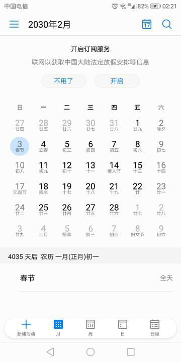 今天阳历和阴历分别是多少号：今天阳历和阴历日期对照，如何准确转换并了解文化意义？