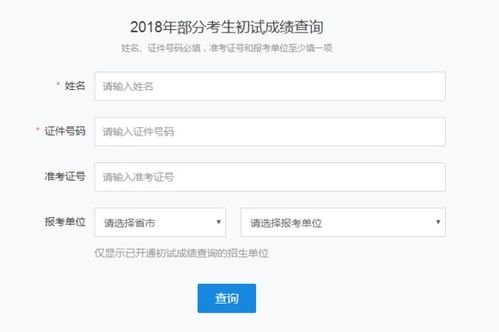院校研究生官网(院校研究生官网登录入口) 院校研究生官网(院校研究生官网登录入口)