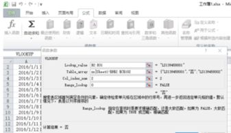 vlookup精准匹配怎么用详细步骤:VLOOKUP精准匹配的详细使用步骤与技巧 vlookup精准匹配怎么用详细步骤:VLOOKUP精准匹配的详细使用步骤与技巧