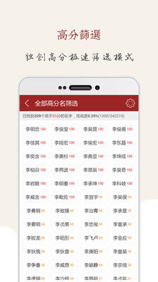 宝宝取名打分测试免费周易网：免费宝宝取名打分测试工具推荐，周易姓名学助力智慧育儿