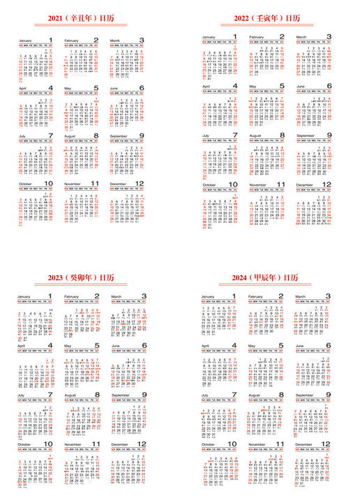 2015年日历表:2015年全球日历,重大事件与人文印记的时间图谱 2015年日历表:2015年全球日历,重大事件与人文印记的时间图谱