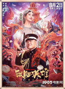 鼠胆英雄(鼠胆英雄岳云鹏喝的什么酒) 鼠胆英雄(鼠胆英雄岳云鹏喝的什么酒)