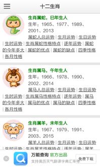 十二生肖今日运势查询神巴巴：十二生肖今日运势查询指南，权威平台神巴巴助你把握吉凶祸福