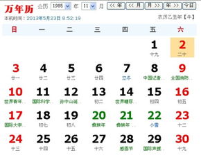 农历3月20日是什么星座:农历3月20日对应哪个星座?揭秘传统历法与西方占星学的奇妙碰撞 农历3月20日是什么星座:农历3月20日对应哪个星座?揭秘传统历法与西方占星学的奇妙碰撞