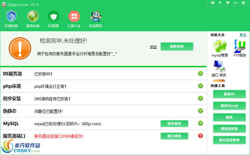 php运行环境一键安装包:PHP运行环境一键安装包,终极指南,告别复杂配置! php运行环境一键安装包:PHP运行环境一键安装包,终极指南,告别复杂配置!